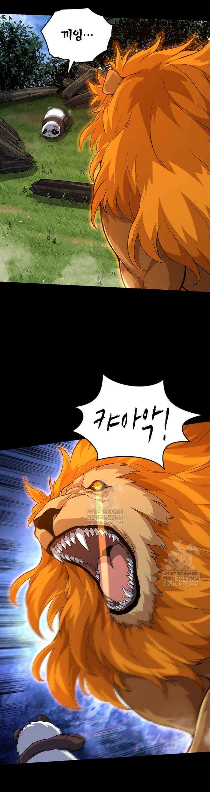 S급 나무로 레벨업 115화 6