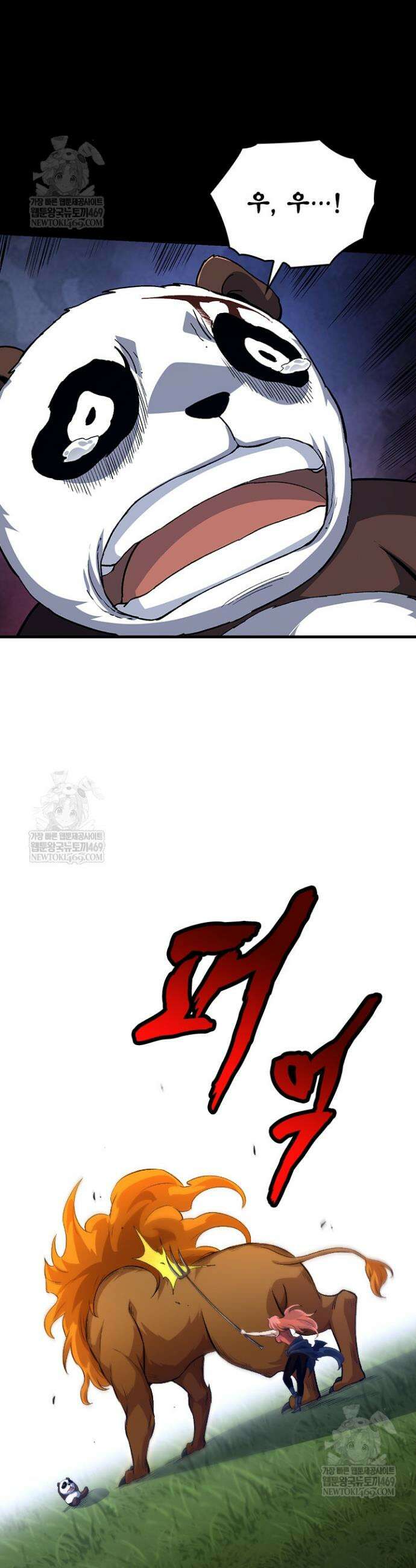 S급 나무로 레벨업 115화 7