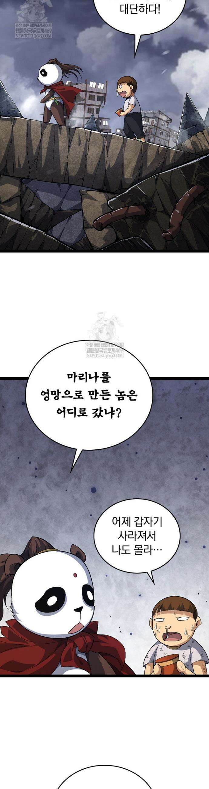 S급 나무로 레벨업 115화 16