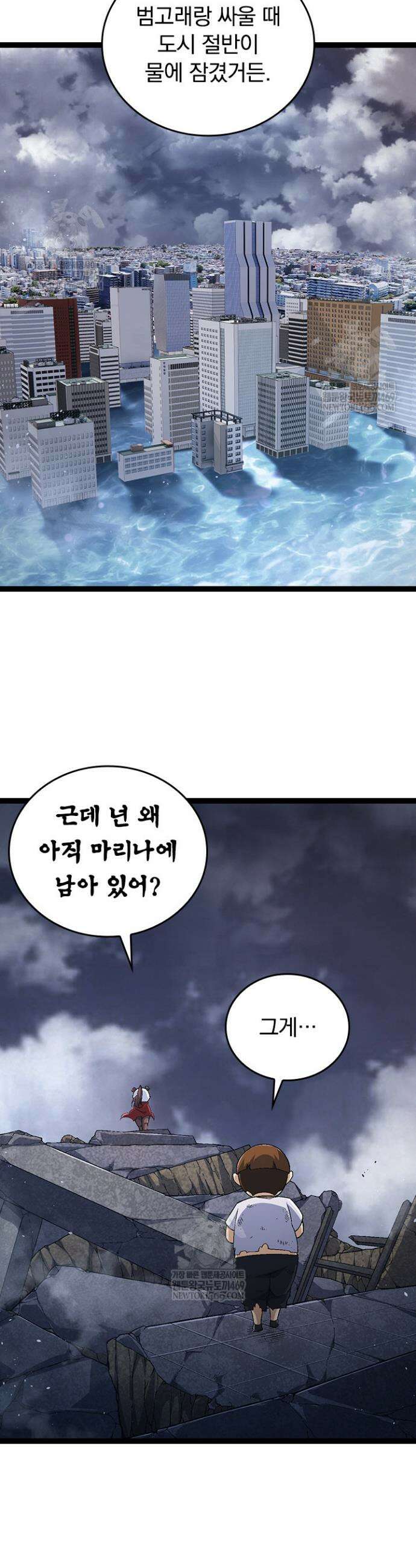 S급 나무로 레벨업 115화 17