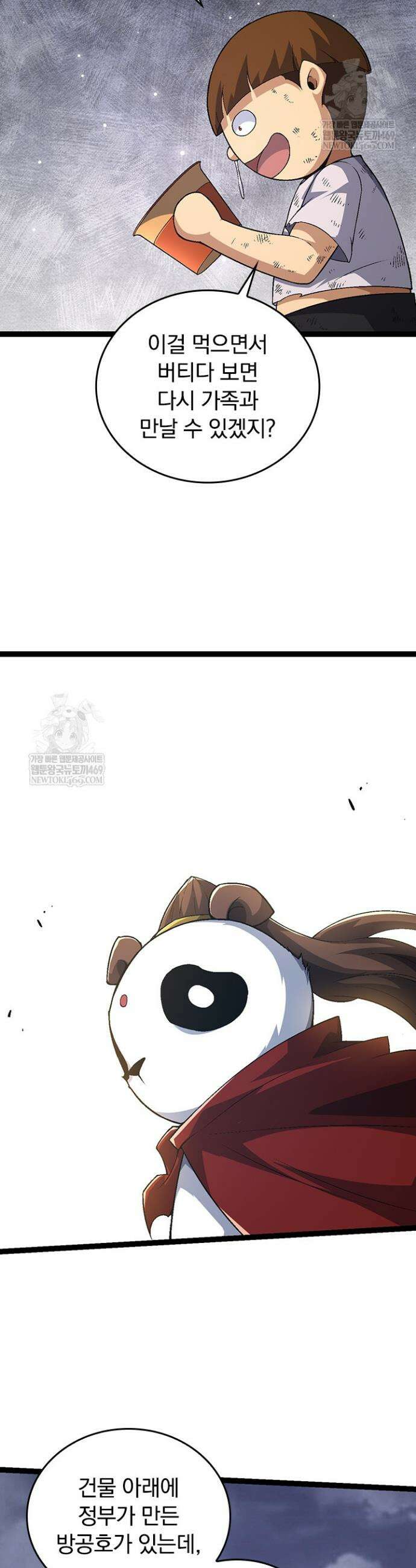 S급 나무로 레벨업 115화 20