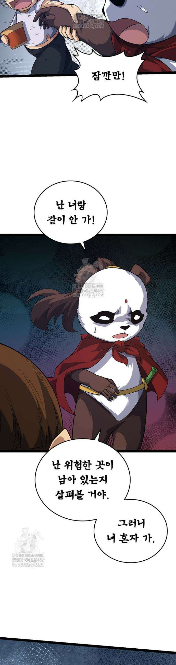 S급 나무로 레벨업 115화 22