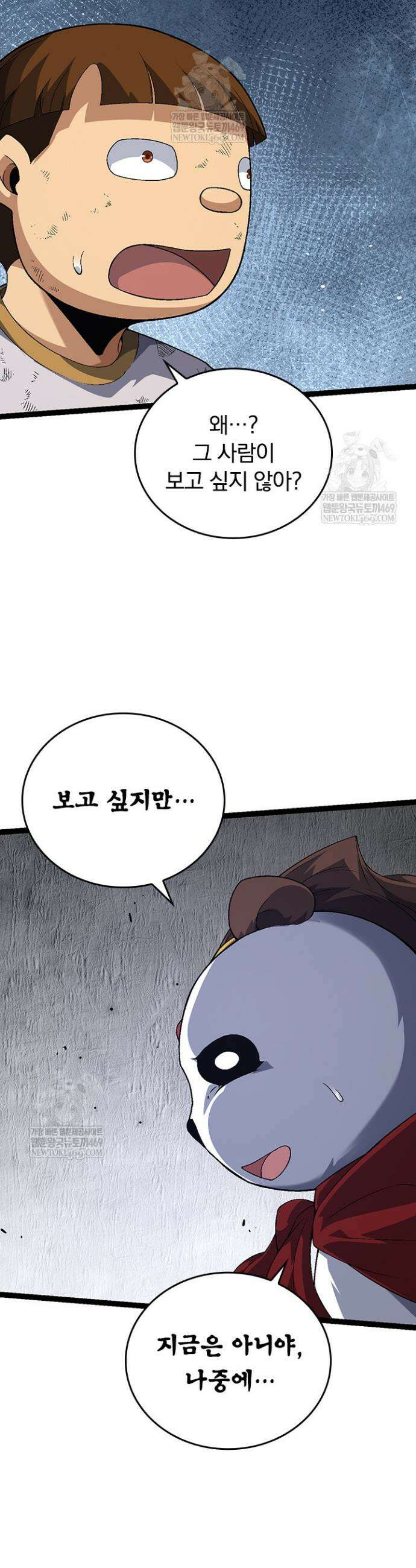 S급 나무로 레벨업 115화 23