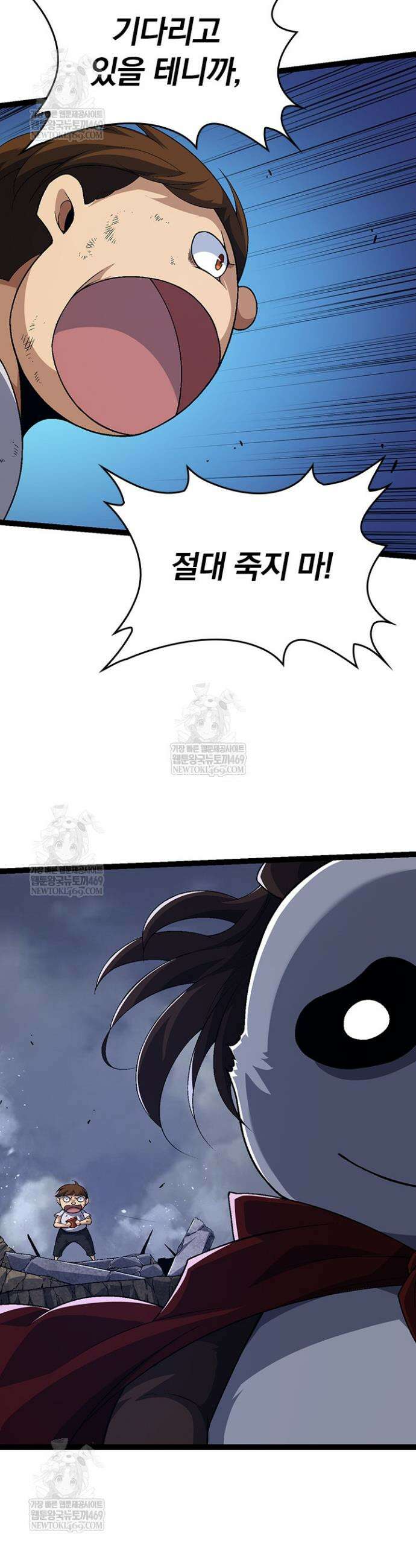 S급 나무로 레벨업 115화 26