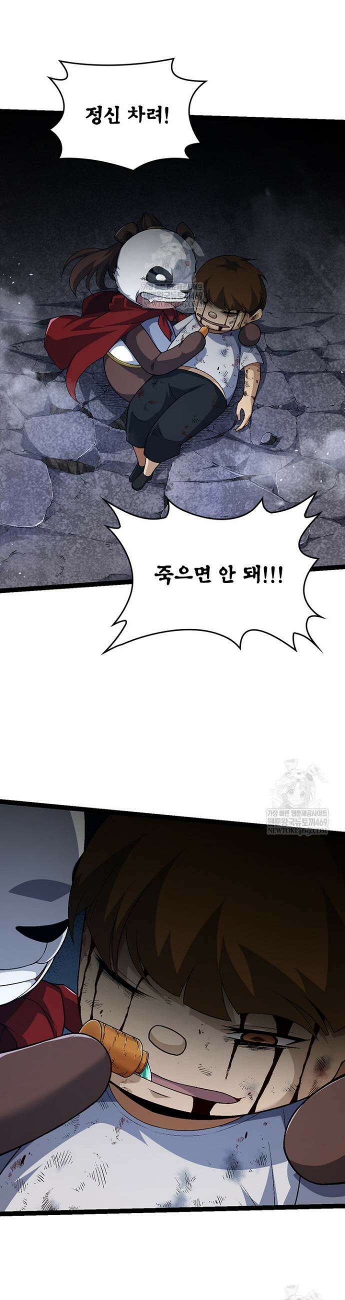 S급 나무로 레벨업 115화 32