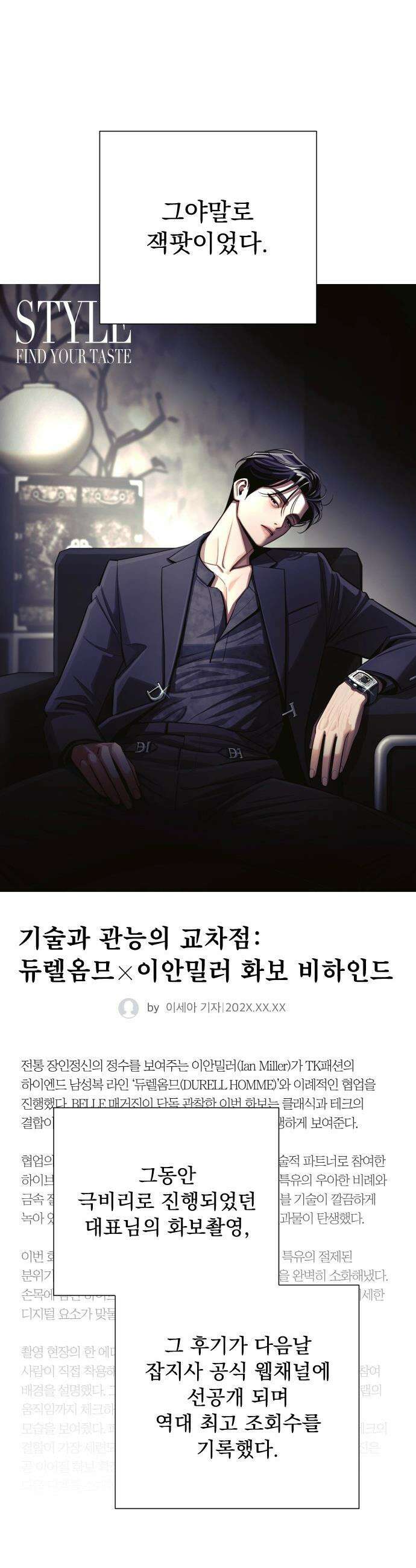 이섭의 연애 - 86화 4