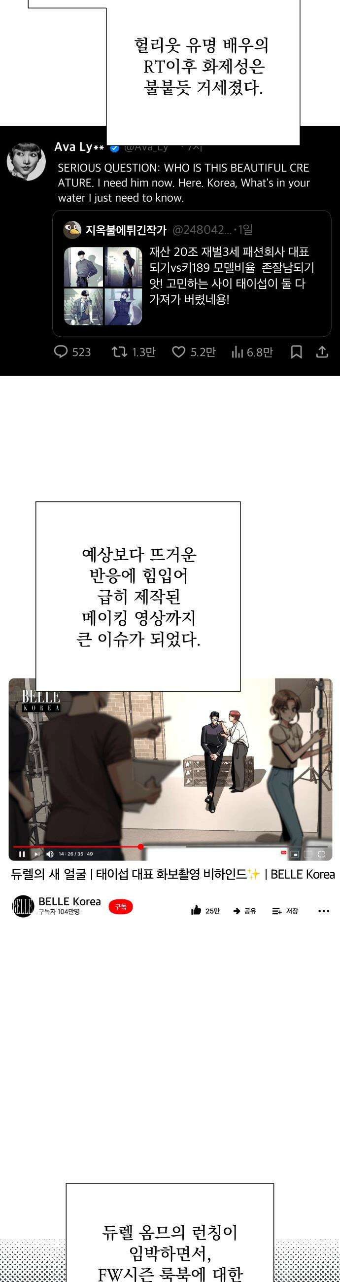 이섭의 연애 - 86화 6