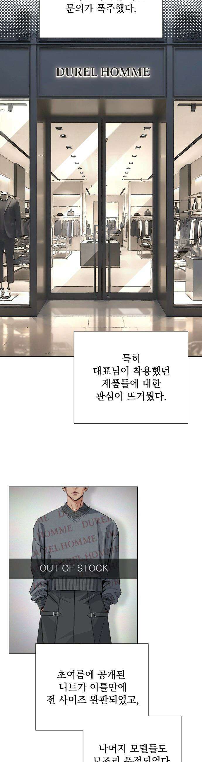 이섭의 연애 - 86화 7