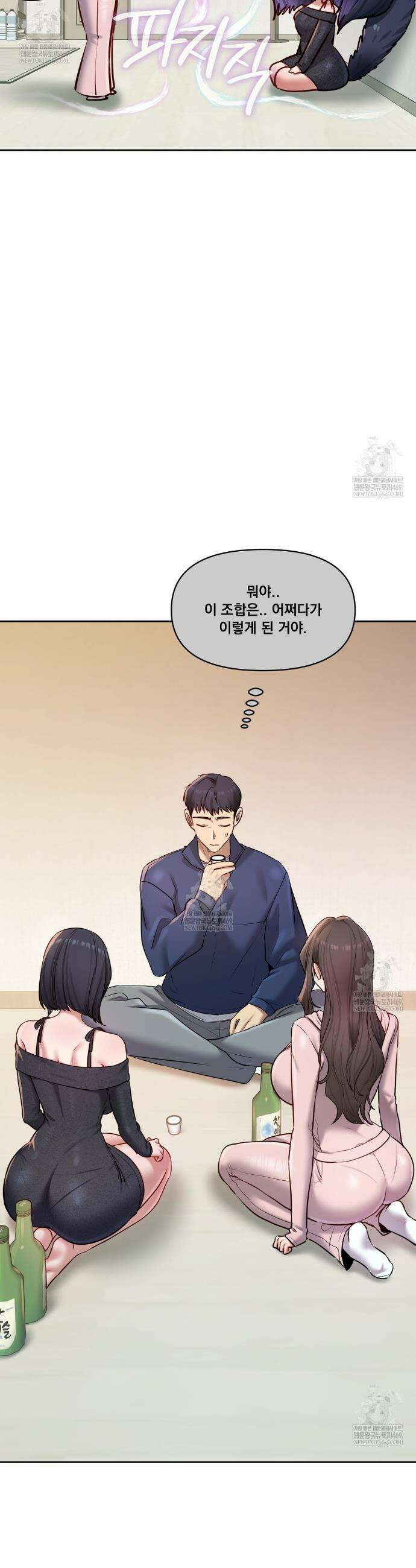 여교수의 비밀계정 24화 4
