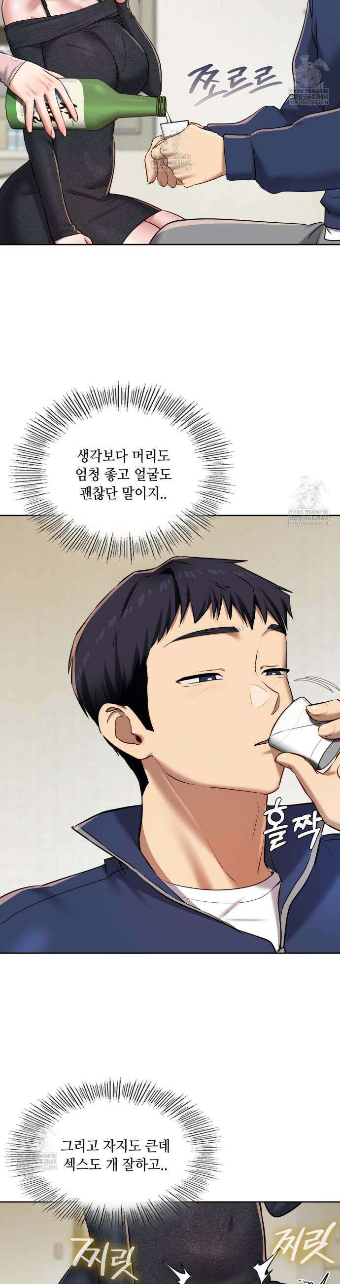 여교수의 비밀계정 24화 7