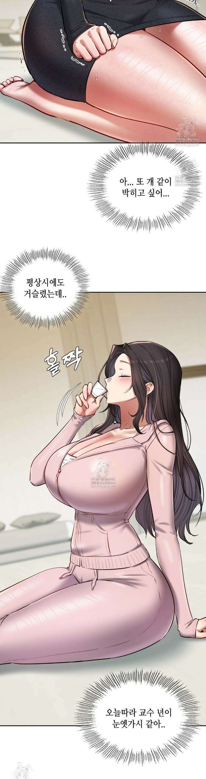 여교수의 비밀계정 24화 8