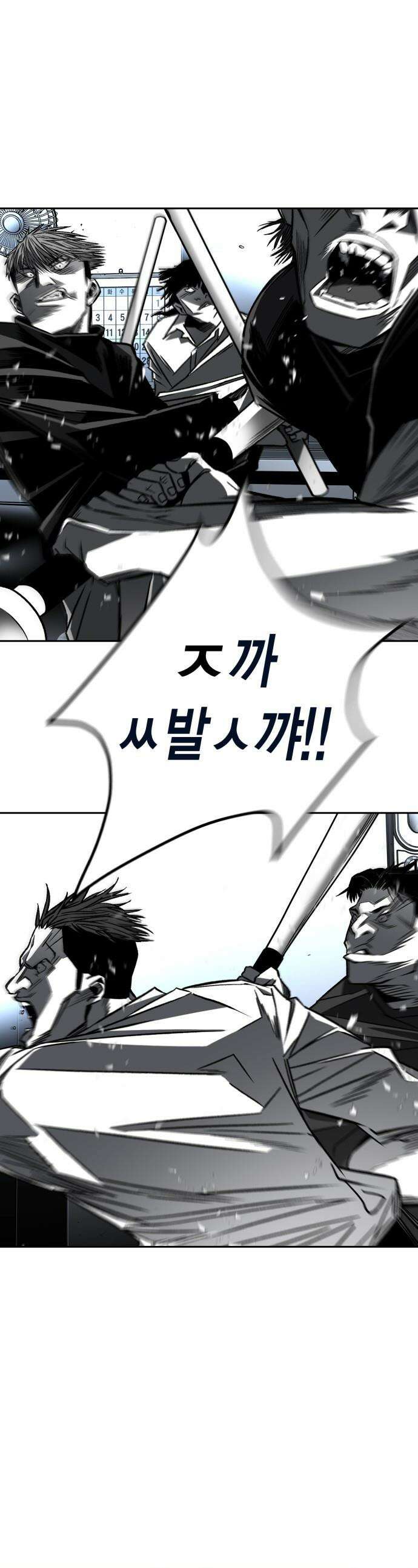 불꽃 - 5화 1