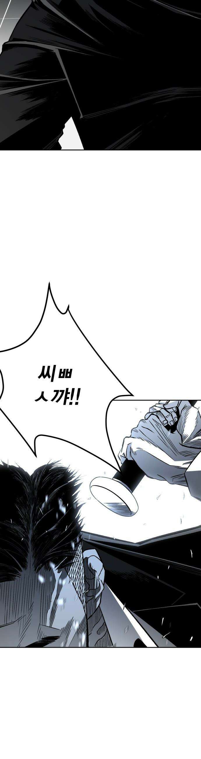 불꽃 - 5화 6