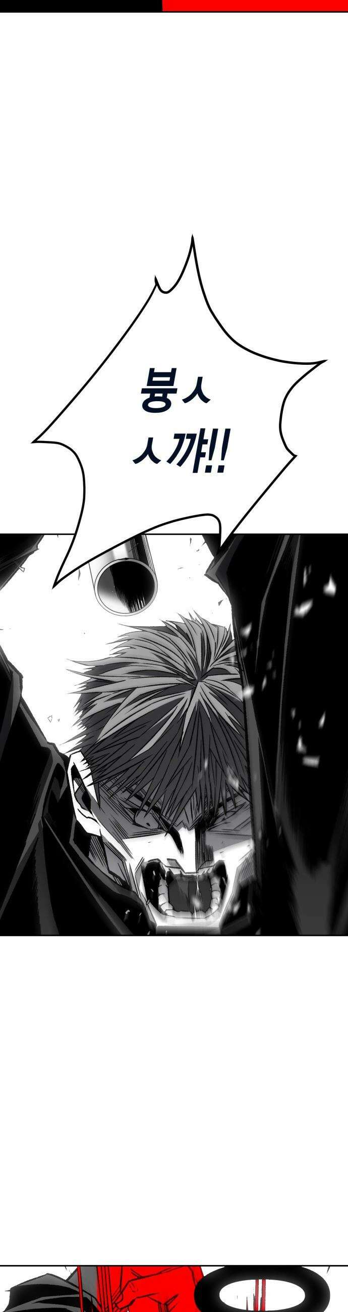 불꽃 - 5화 9