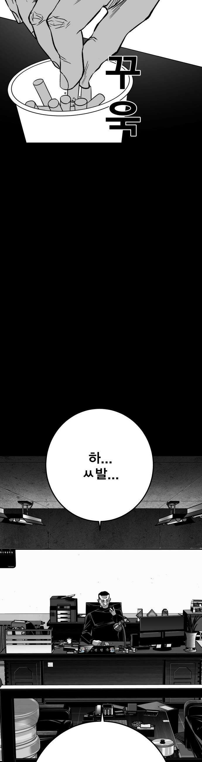 불꽃 - 5화 36