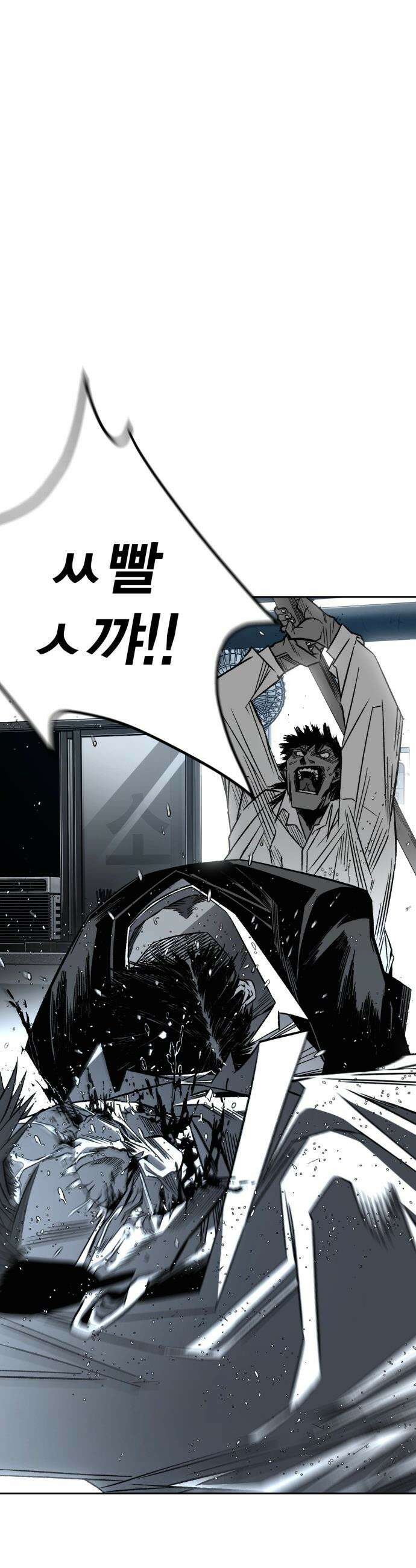 불꽃 - 5화 43