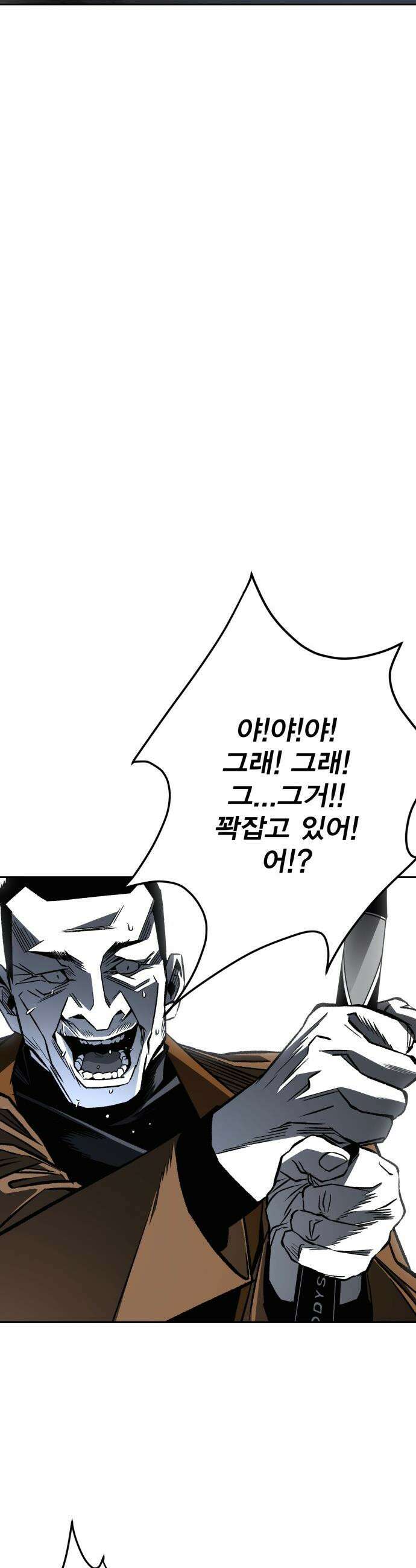 불꽃 - 5화 50