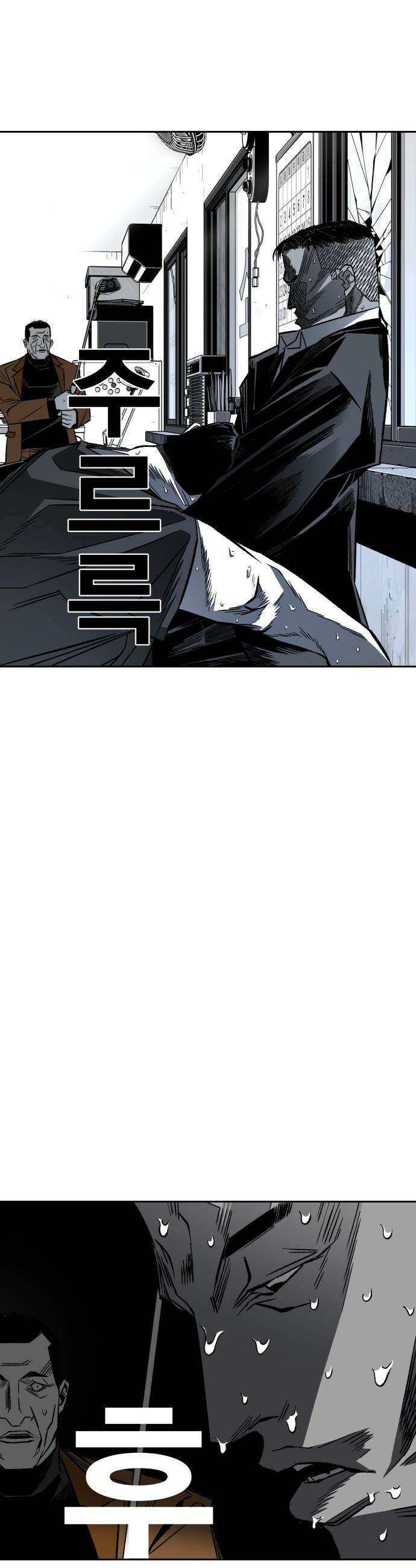 불꽃 - 5화 53