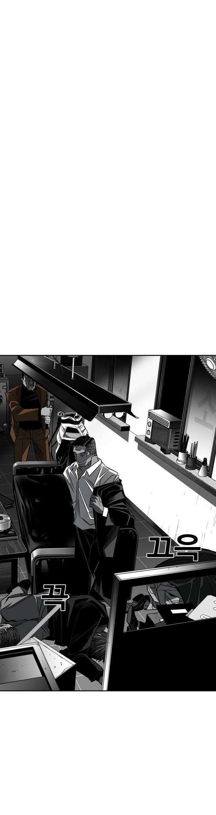 불꽃 - 5화 54