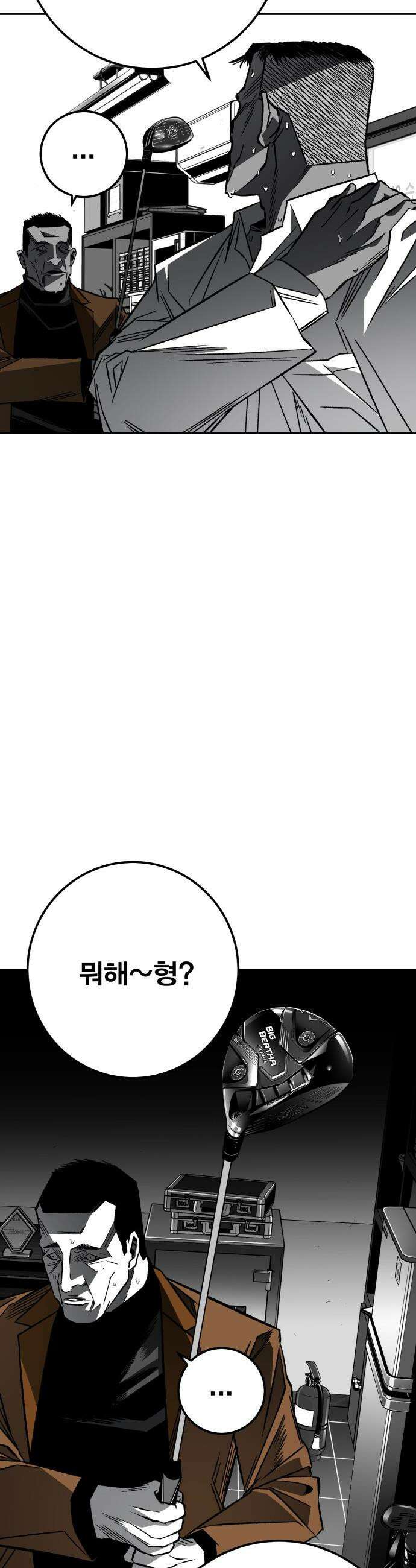 불꽃 - 5화 58