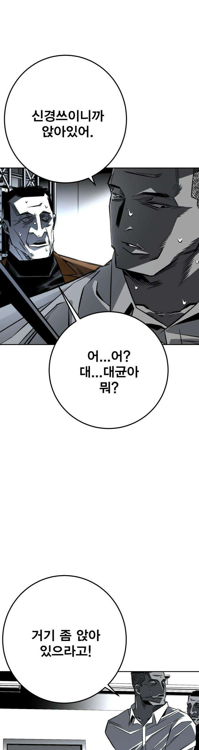불꽃 - 5화 61