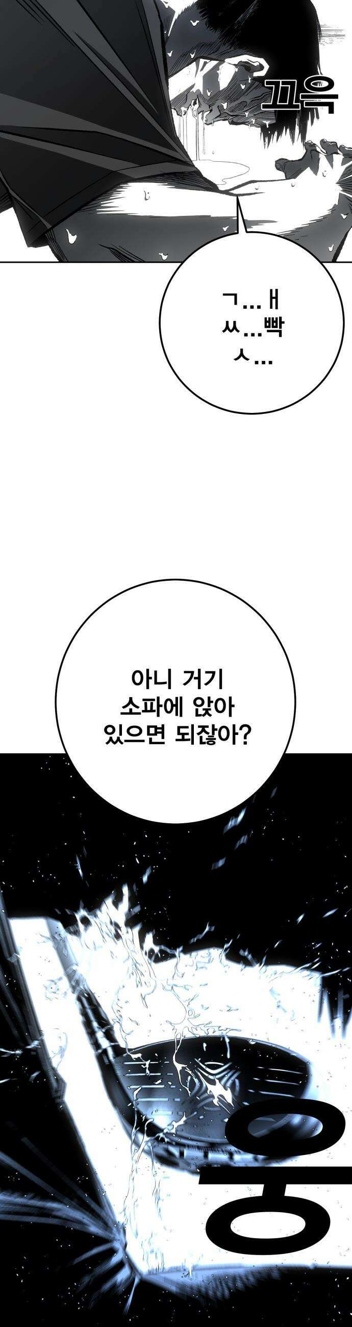 불꽃 - 5화 63