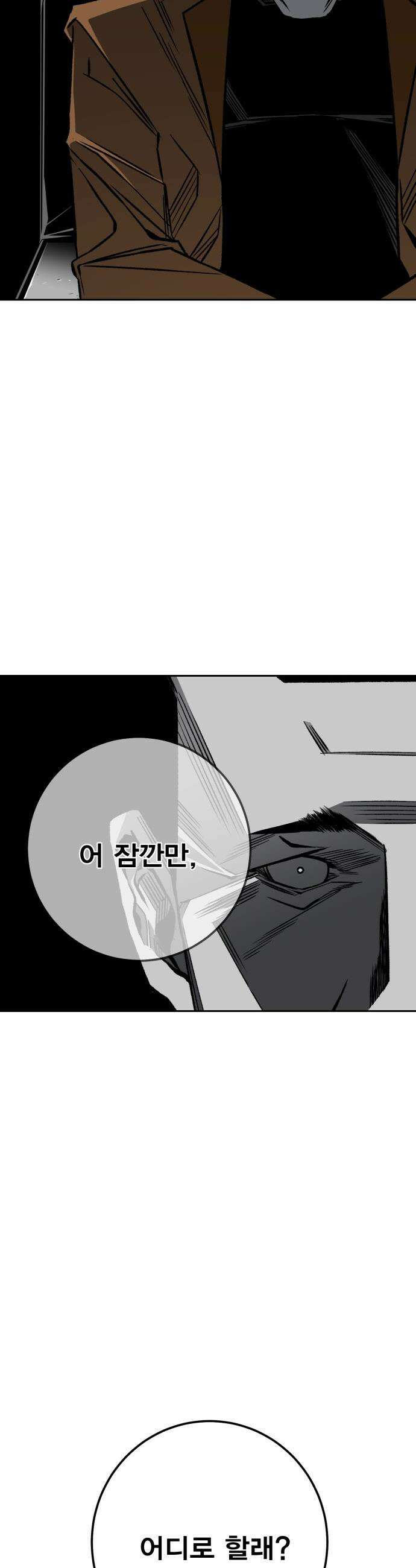 불꽃 - 5화 66
