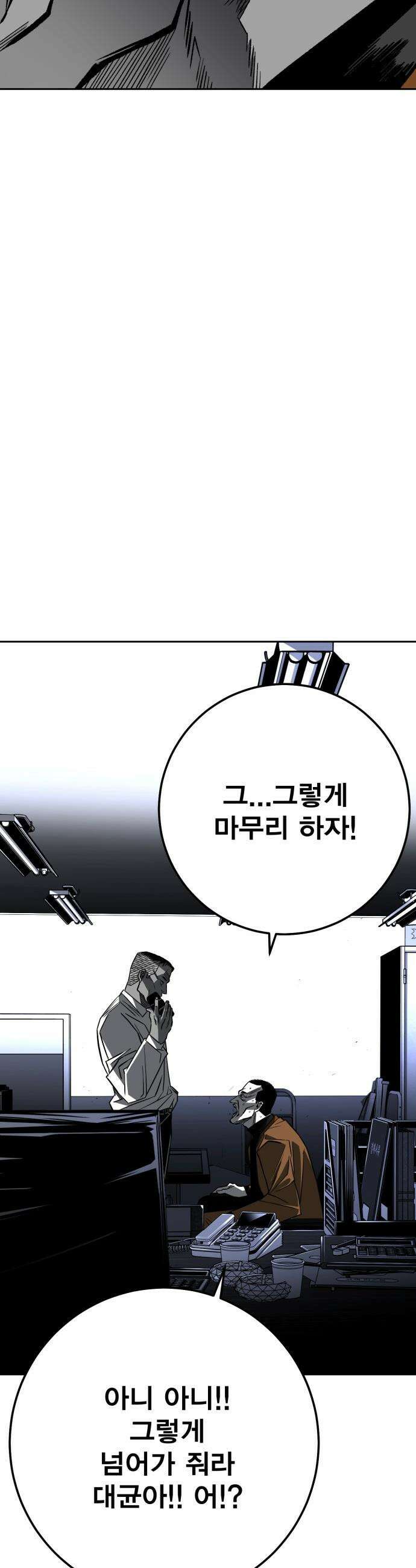 불꽃 - 5화 74