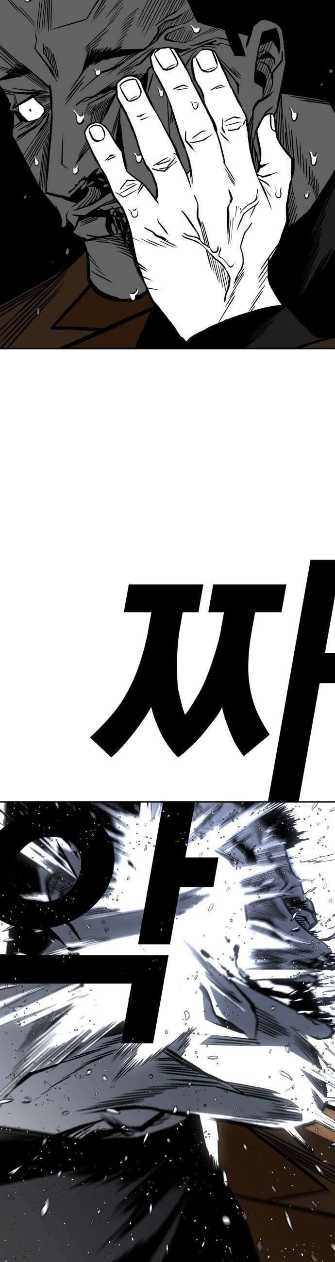 불꽃 - 5화 77