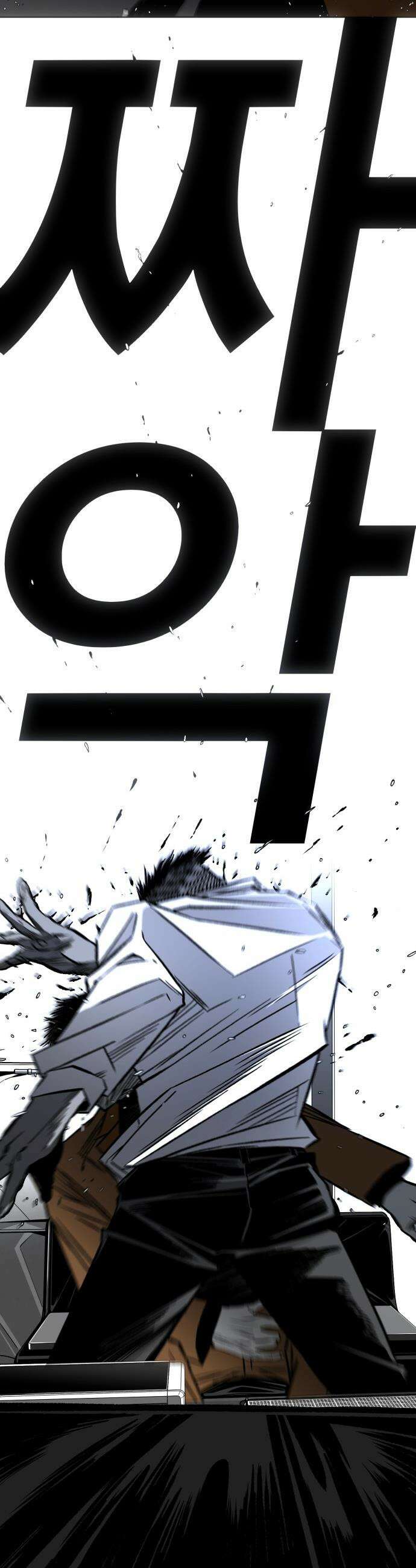 불꽃 - 5화 78