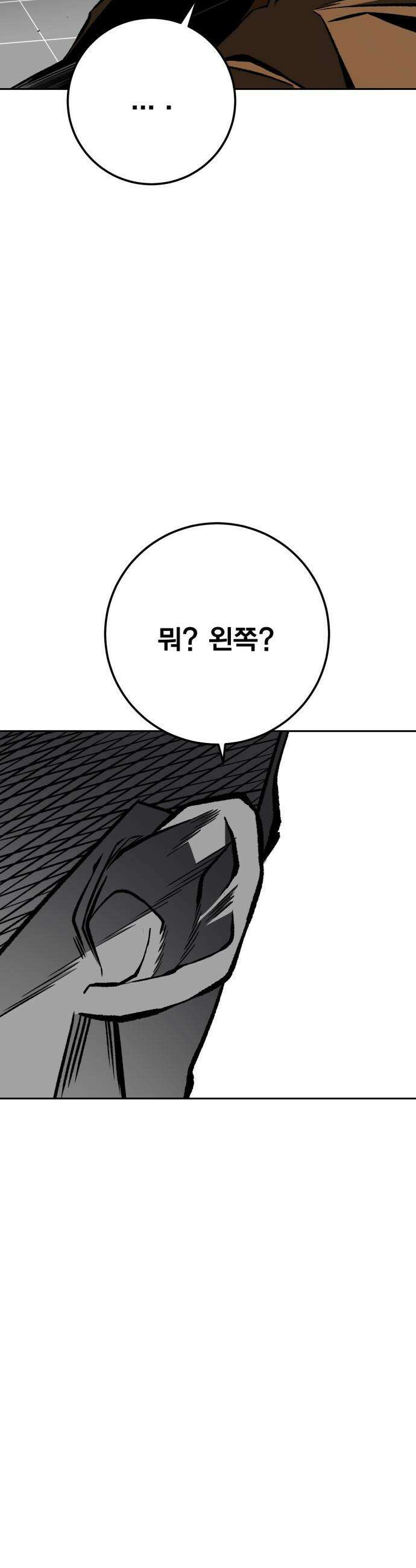 불꽃 - 5화 85