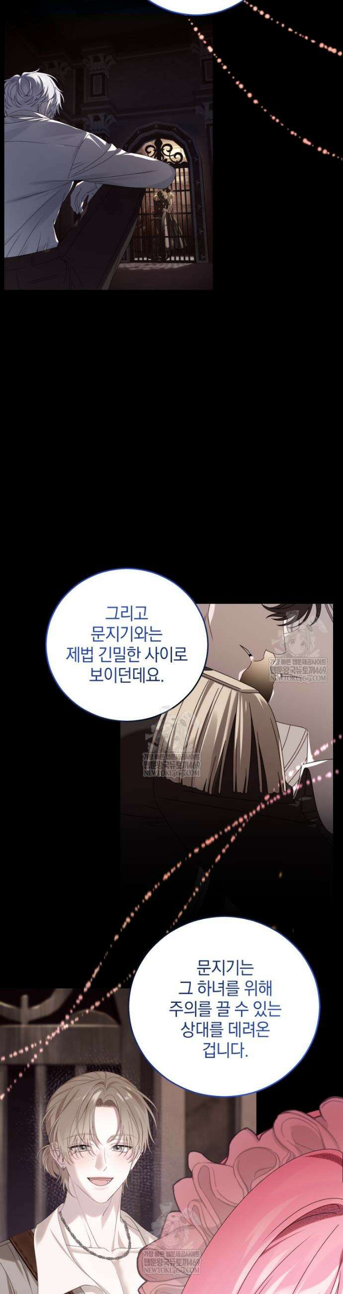 집착 광공이 나를 감금하려고 한다 9화 7