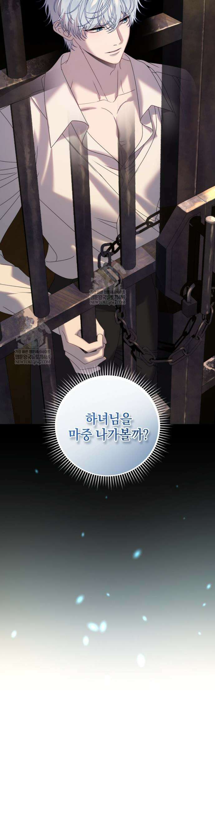 집착 광공이 나를 감금하려고 한다 16화 6
