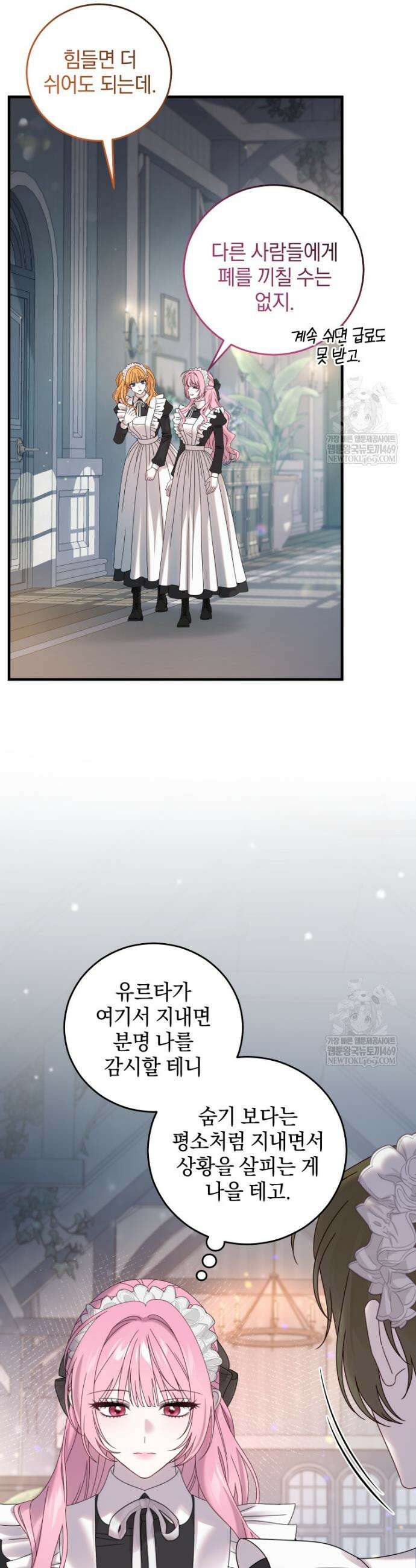 집착 광공이 나를 감금하려고 한다 16화 8