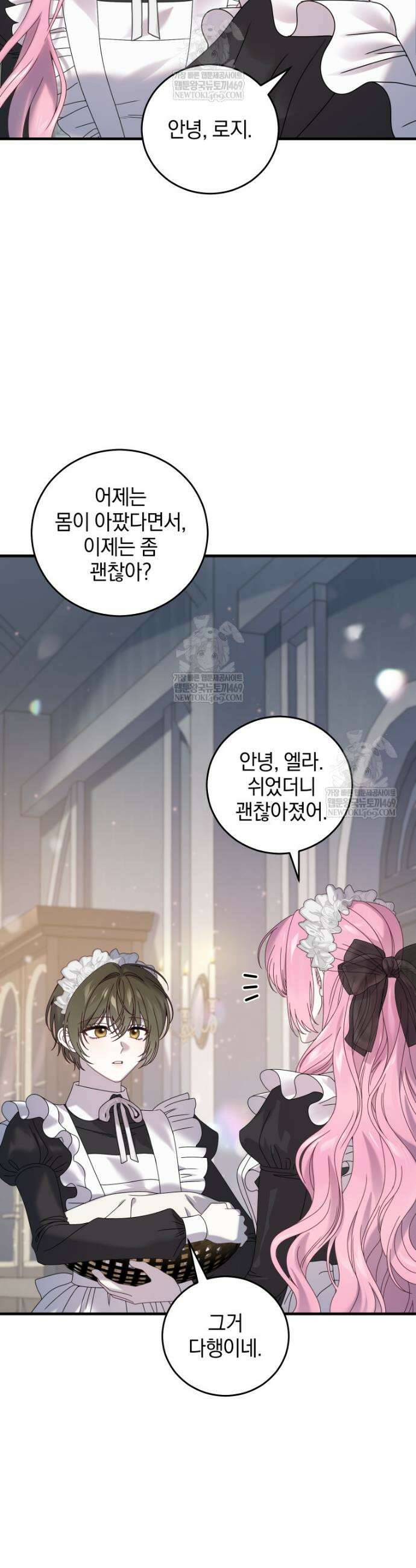 집착 광공이 나를 감금하려고 한다 16화 9