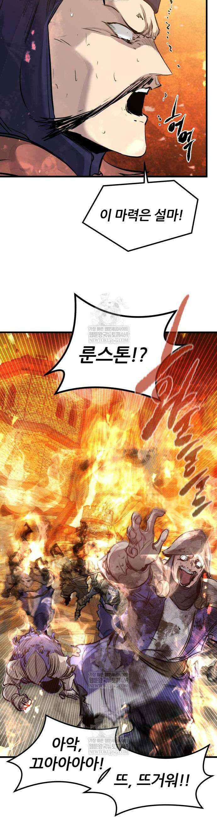 회귀한 용병은 다 계획이 있다 77화 7