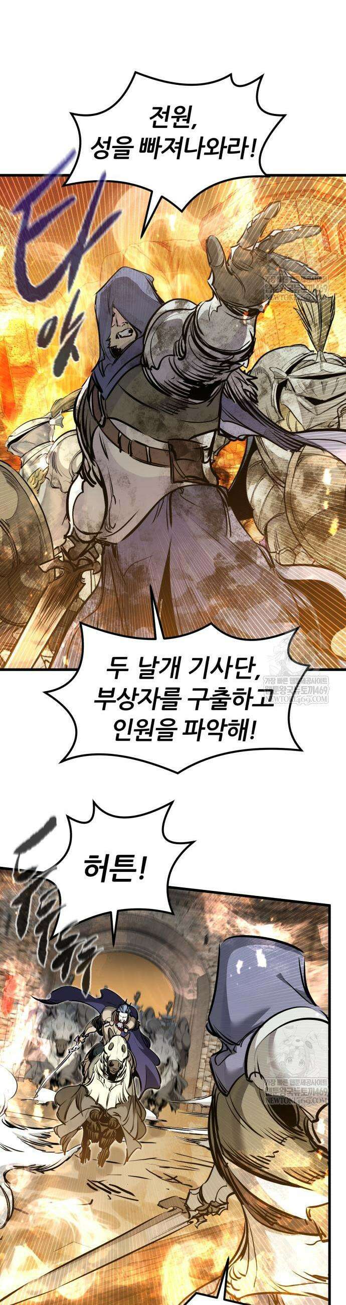 회귀한 용병은 다 계획이 있다 77화 8
