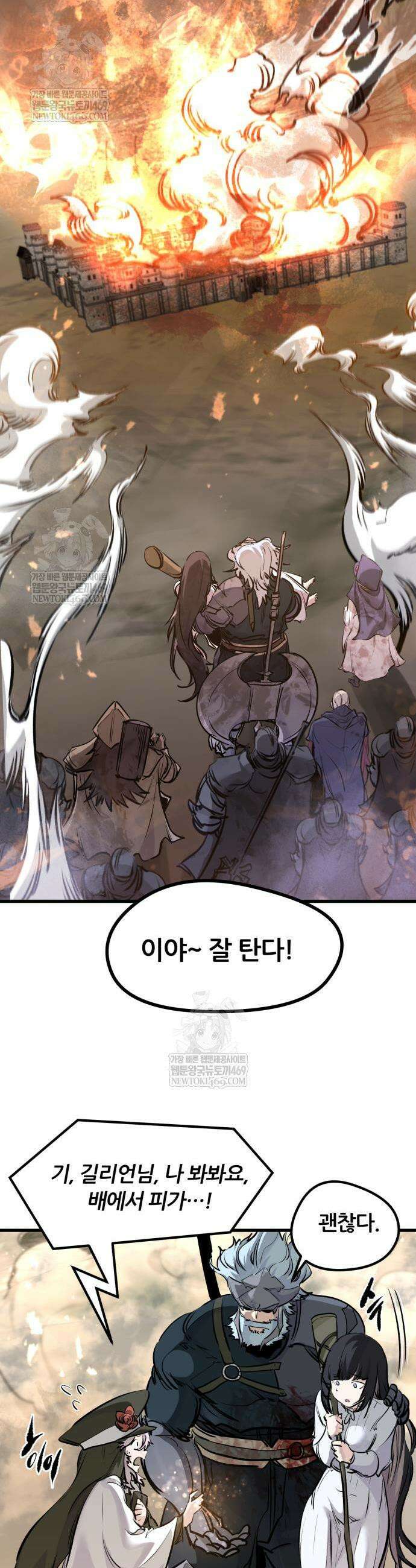 회귀한 용병은 다 계획이 있다 77화 10