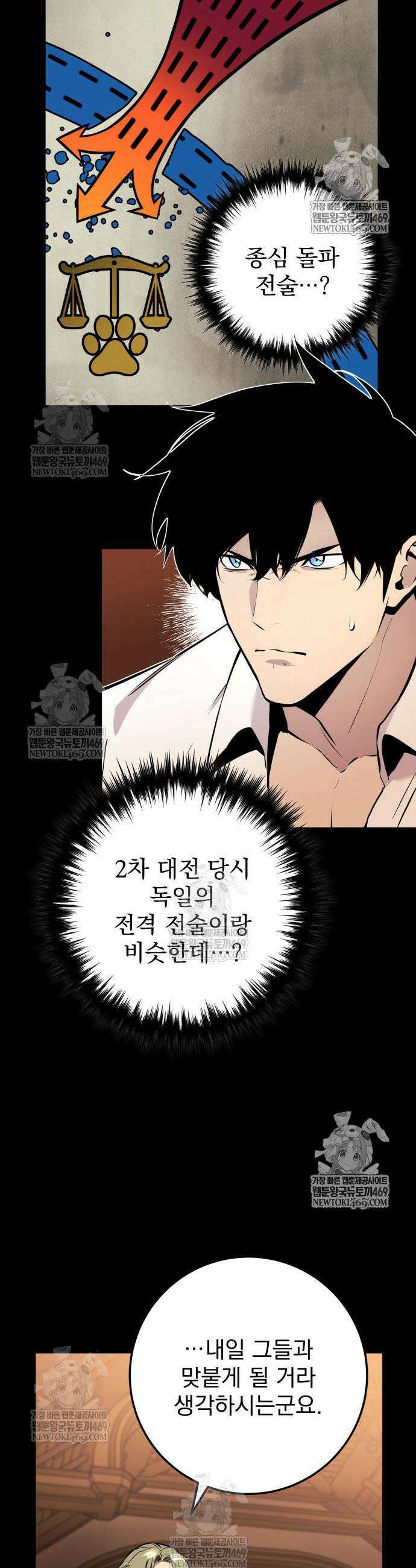방랑기사로 살아가는 법 25화 6