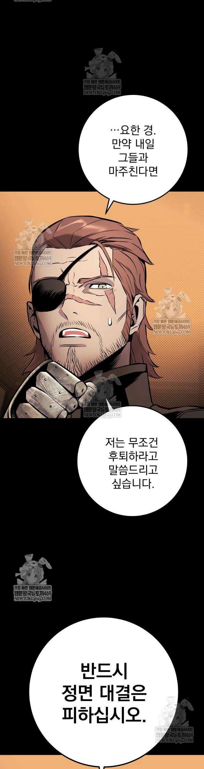 방랑기사로 살아가는 법 25화 8