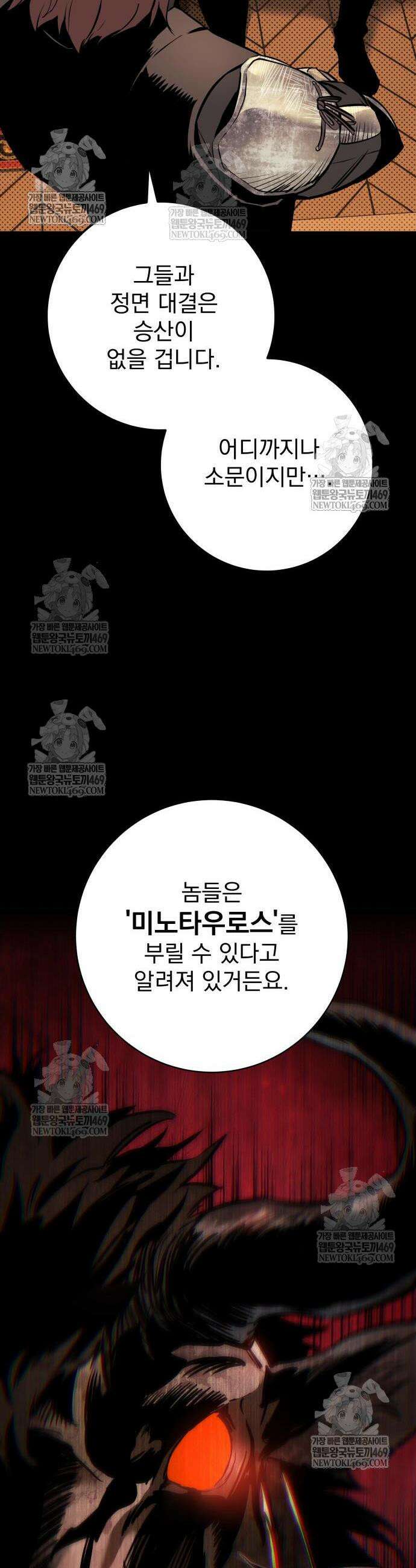 방랑기사로 살아가는 법 25화 10
