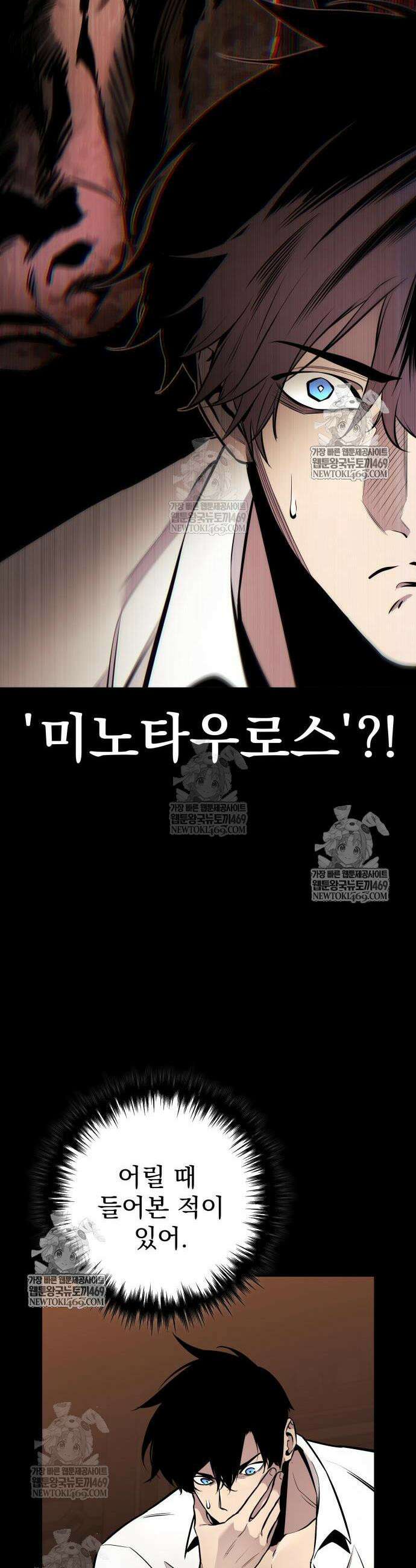 방랑기사로 살아가는 법 25화 11
