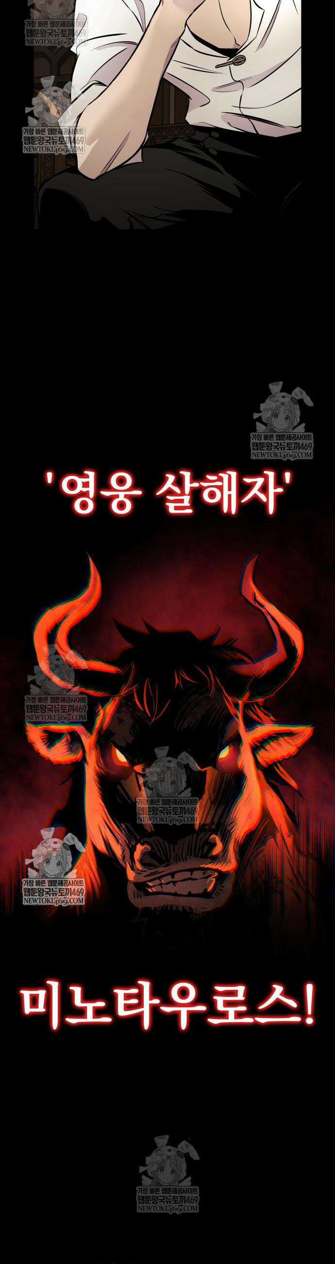 방랑기사로 살아가는 법 25화 12