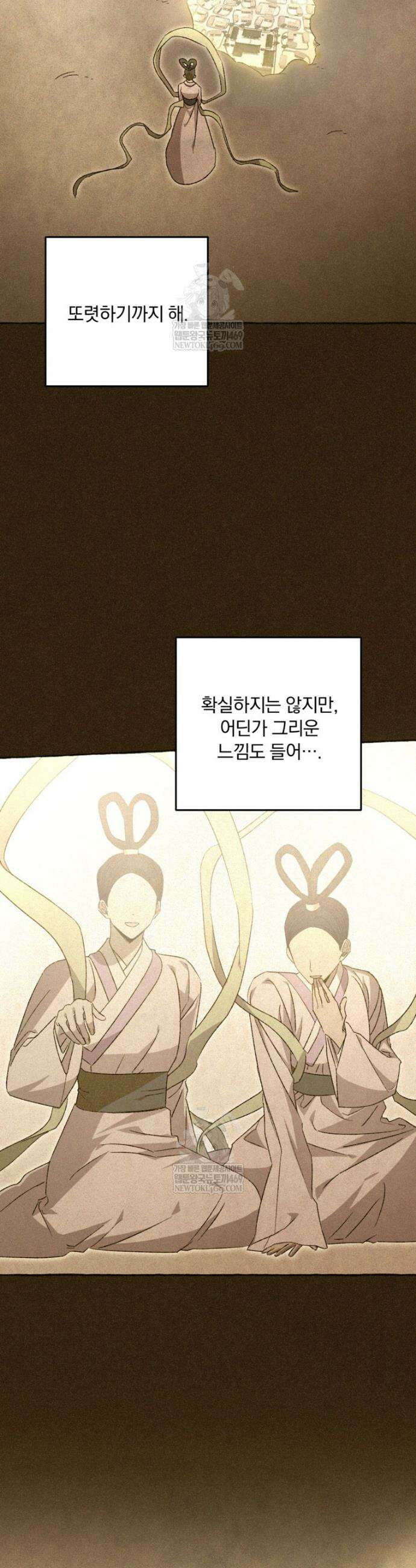 향단뎐 89화 2