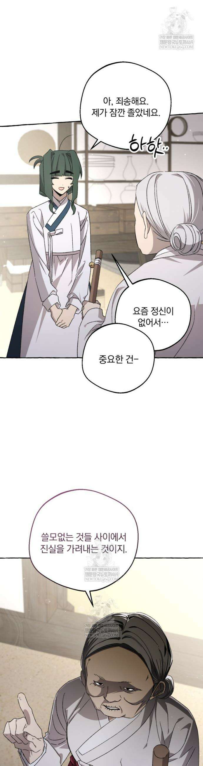 향단뎐 89화 6