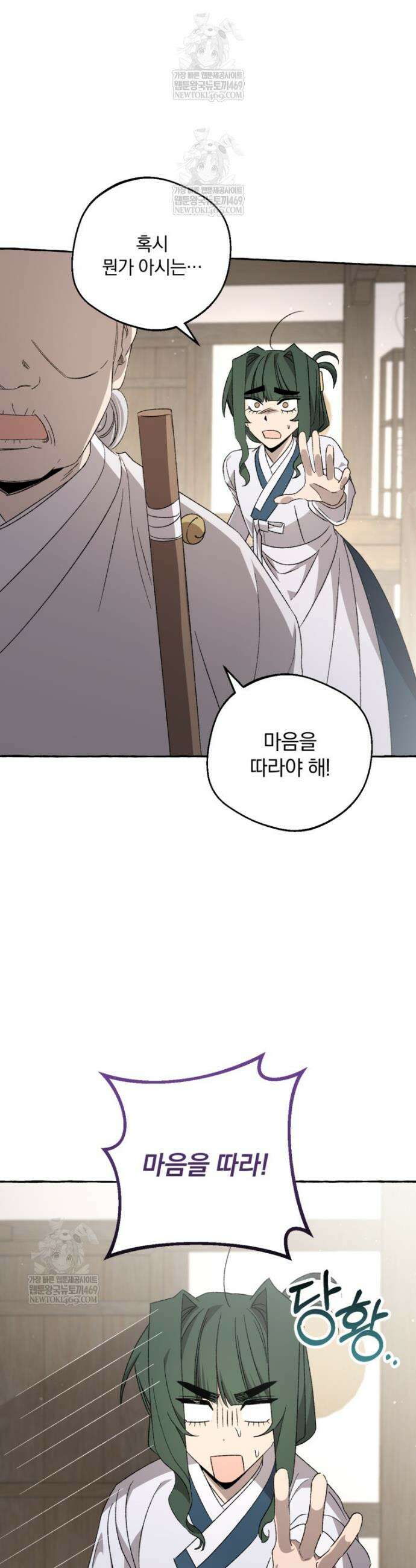 향단뎐 89화 9