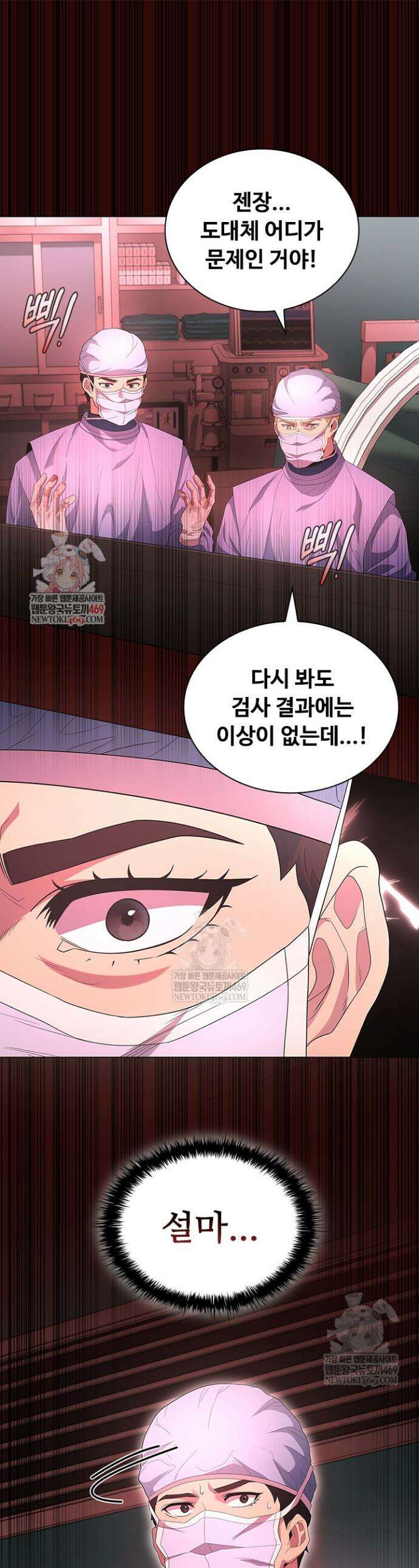 닥터 최태수 시즌5 108화 1