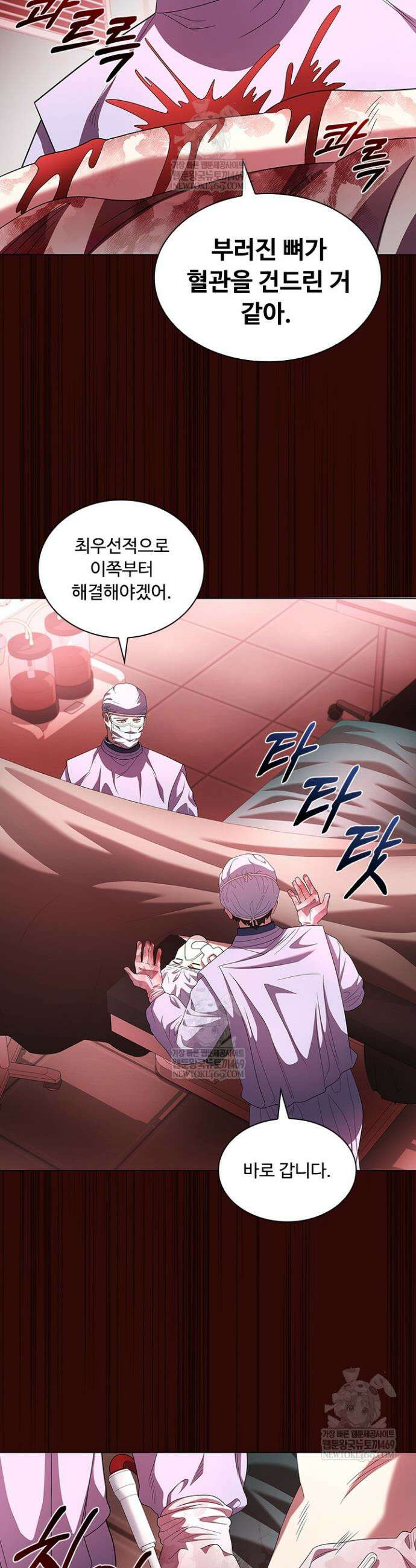 닥터 최태수 시즌5 108화 5