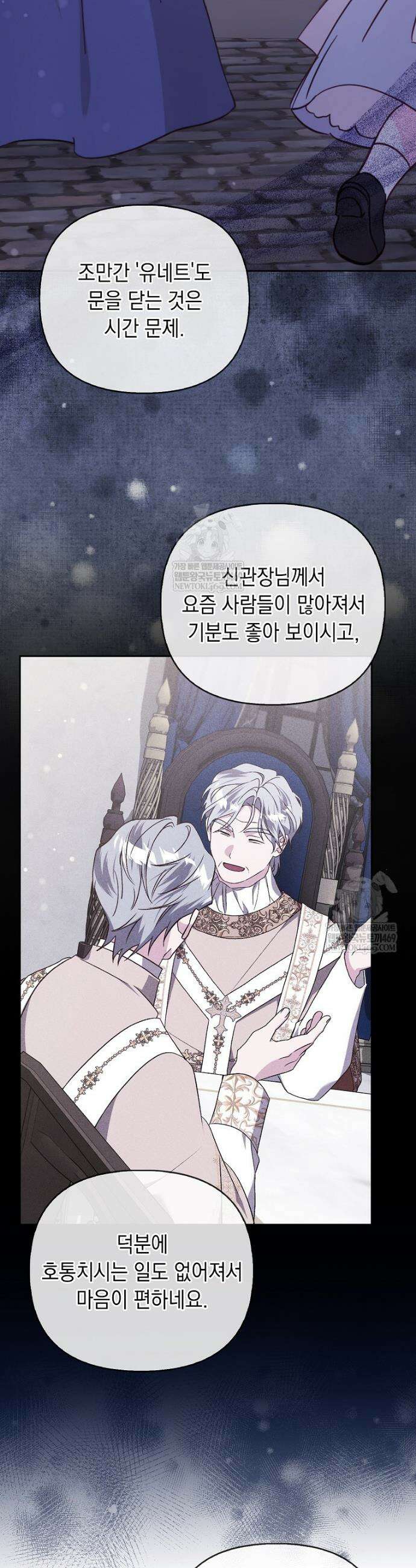 악녀 언니가 재력을 숨김 57화 2