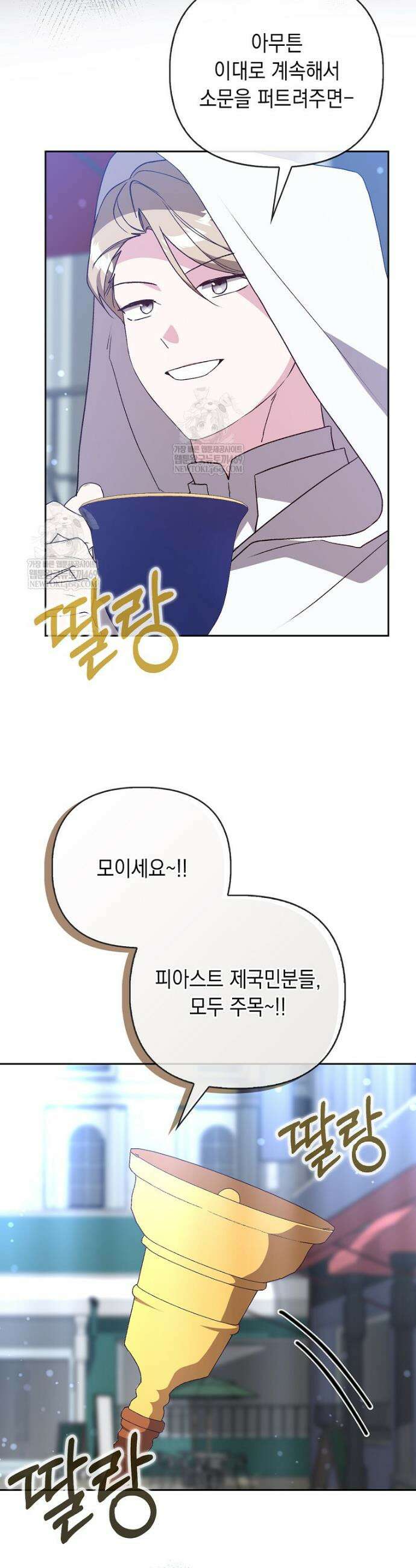 악녀 언니가 재력을 숨김 57화 3